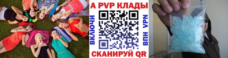 mega как войти  Ульяновск  Alpha PVP Crystall 