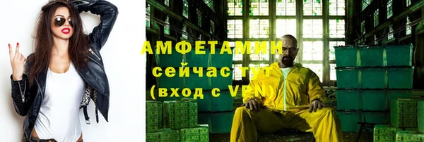 метамфетамин Бронницы